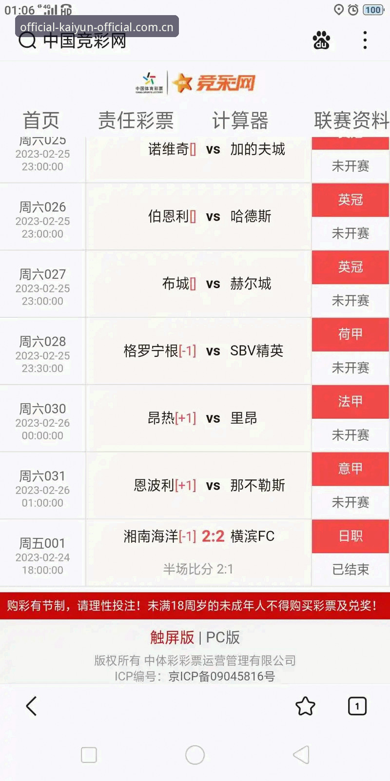 开云体育官网实时比分无法下载？三步排查教程让你秒回赛事现场